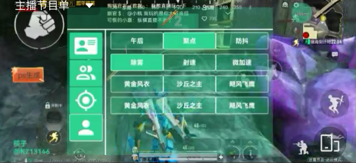 和平精英【逆境】辅助更新：新增防护插件，稳定体验再升及